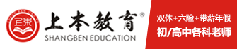 廣州上本教育科技有限公司
